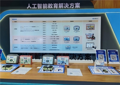 現場直擊！蘑菇云攜信息科技與人工智能教育解決方案閃耀亮相第84屆教育裝備展 人工智能雙創服務平臺