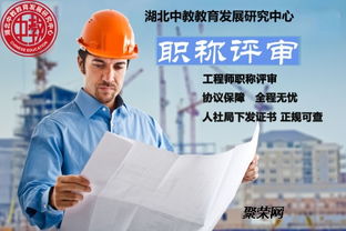 武漢中級工程師評審 選擇專業教育咨詢服務，簽約保障，告別壓力與負擔