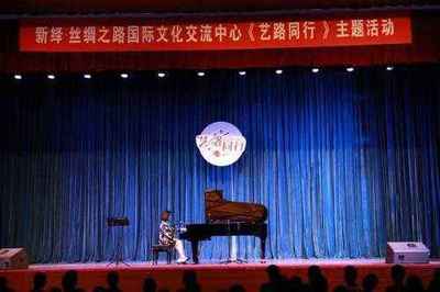 藝路同行，絲路新聲——絲綢之路國際文化交流中心走進廊坊高校文化藝術交流活動策劃方案